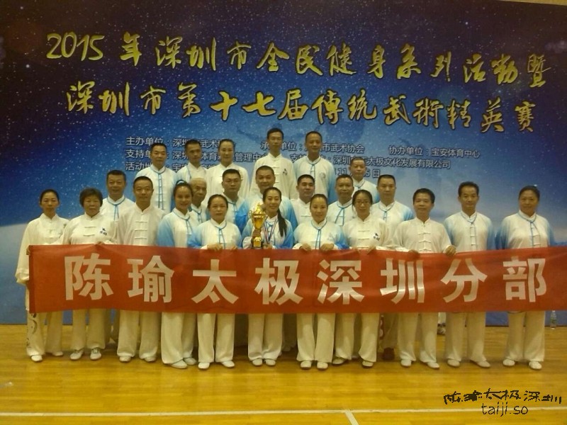 参加深圳第十七届传统武术精英赛获金牌
